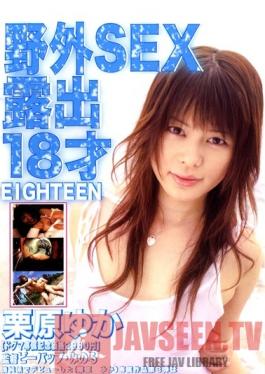 DDB-019 Studio Dogma Outdoor Exhibitionist SEX With A 18 Year Old Girl Yuka Kurihara