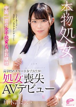 DVDMS-747 Studio Deeps Aoi Kuraki,A Real Virgin Girl Who Grew Up In A Girls' School Consistently In Middle And High School "I Have Never Had A Chance To Interact With Men" A Highly Educated Elite Female College Student Loses Her Virginity AV Debut