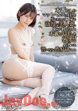MEYD-742 Studio Tameike Goro Went To A Mat Massage Parlor That Doesn't Allow Full-on Sex,And The Stuck-up Beautiful Married Woman From Next-door Was There. I Blackmail Her Into Full-on Sex And Creampie Loads Too! She's My Docile Sex Servant Even When She's Not At Work. Luna Tsukino