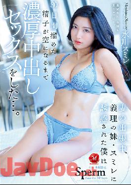 ENGSUB JUL-876 Studio Madonna While My Wife Was On A Business Trip, I Was Seduced By My Sister-in-law, Violet, And I Had Sex With Rich Vaginal Cum Shot Until The Sperm Accumulated For 30 Days Became Empty. Mizukawa Violet