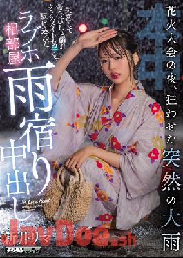 HMN-261 Studio Honnaka On The Night Of The Fireworks Festival,The Sudden Heavy Rain Drives Me Crazy I Ran Into A Love Hotel Room With A Classmate Girl Who Was Dripping With Broken Hearts And Was Dripping With Heartbreak Rima Arai