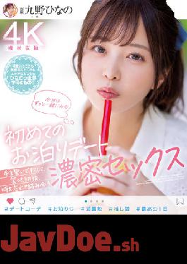 MIDV-225 Studio MOODYZ First Sleepover Date Hold Hands,Kiss,Laugh,Then Forget Time And Intertwine Deep Sex Hinano Kuno (Blu-ray Disc)