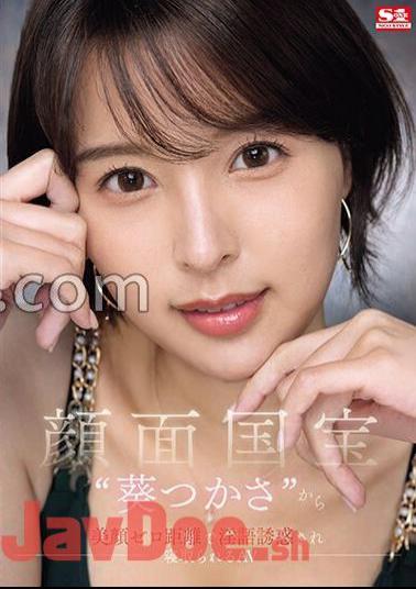 Mosaic SONE-141 AV Where She Is Seduced By Dirty Talk And Cuckolded By The Face National Treasure 'Tsukasa Aoi' With Her Beautiful Face At Zero Distance